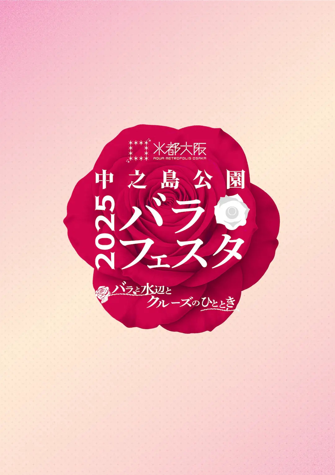 ポスター