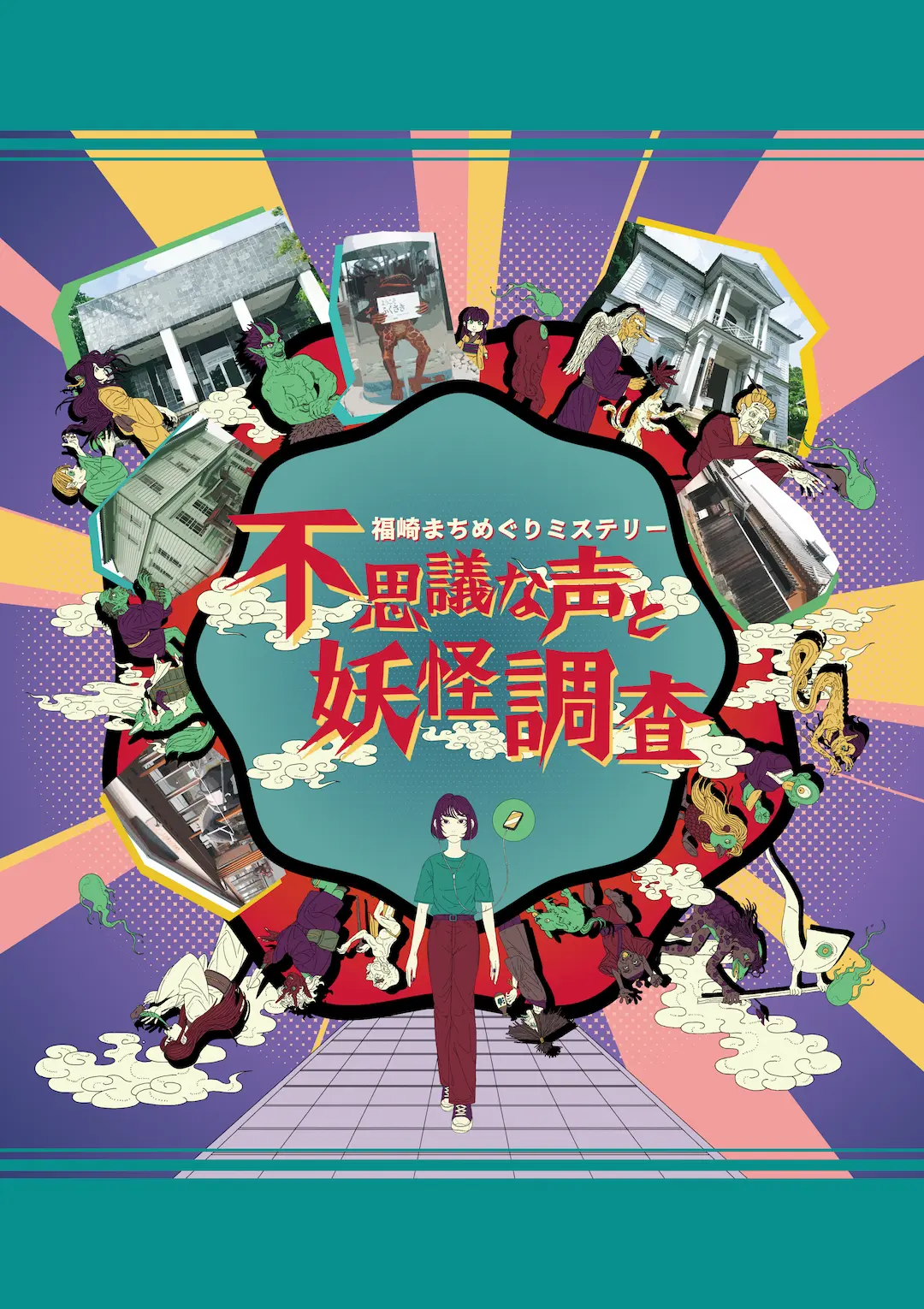 ポスター