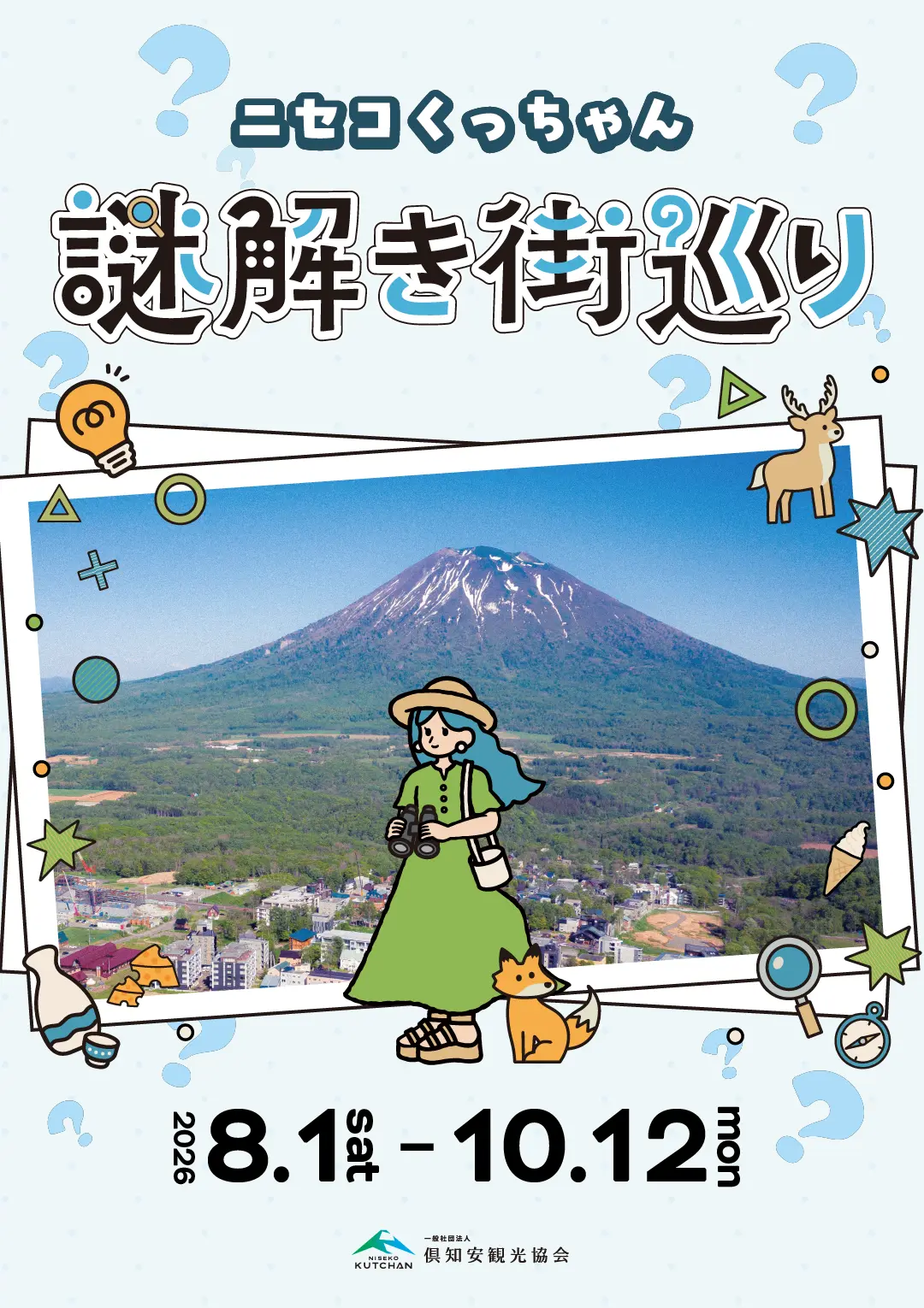 ポスター