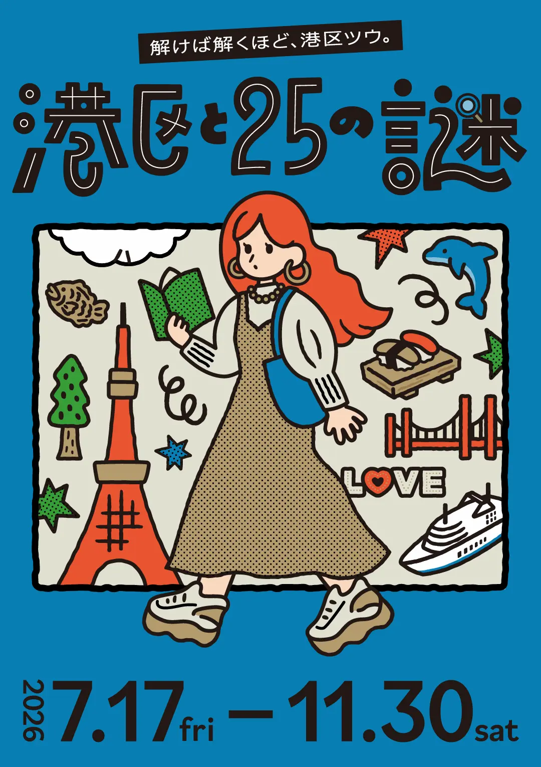ポスター