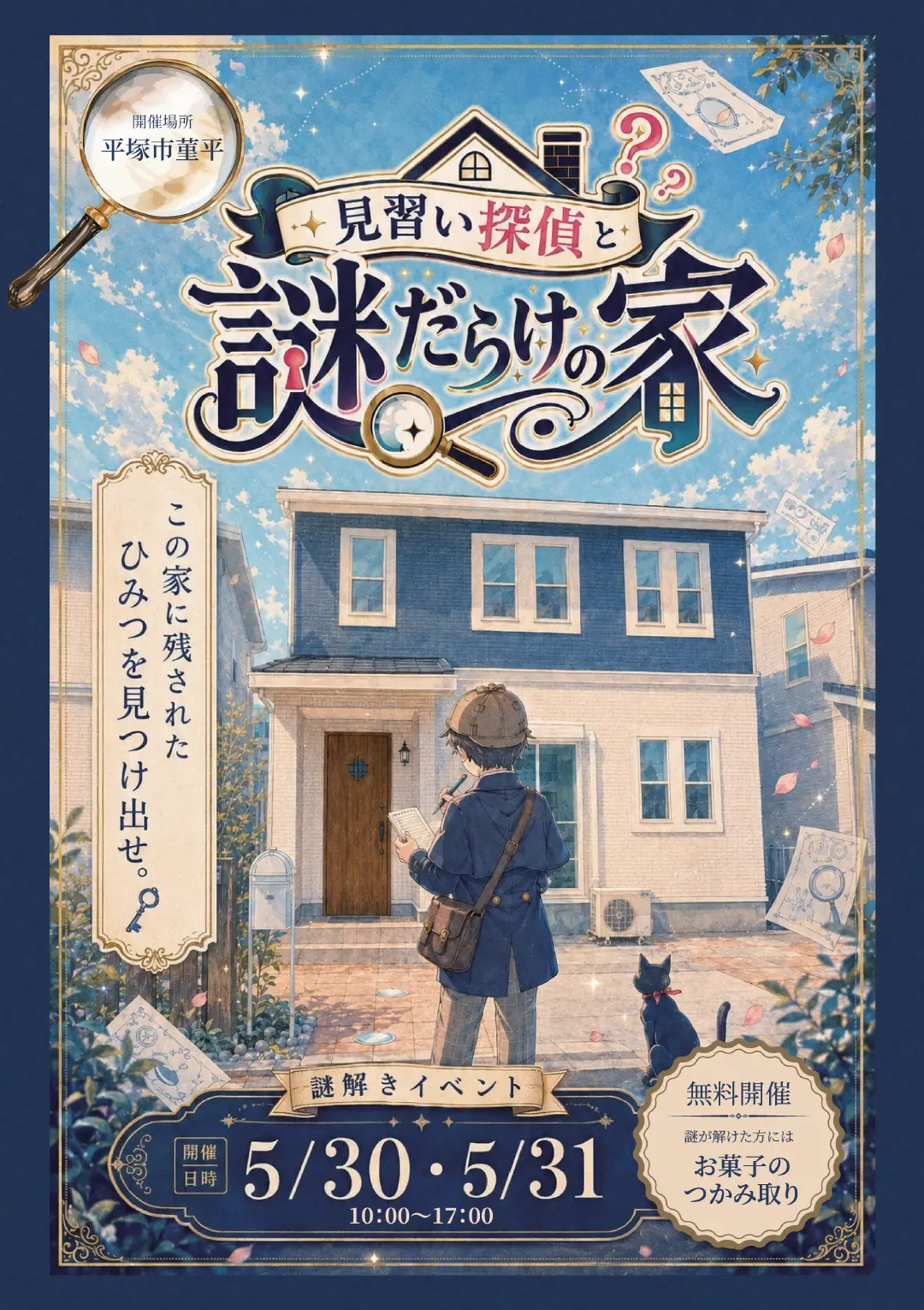 ポスター